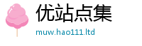 王中王493333WWW马头诗所新门内部资料免费提供大全(最新章节)